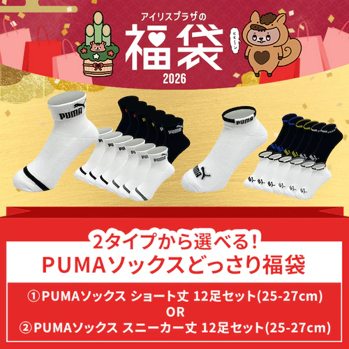 �y2026���܁z2�^�C�v����I�ׂ�IPUMA�\�b�N�X�ǂ����蕟�� �V���[�g�� 12���Z�b�g(25-27cm)_2