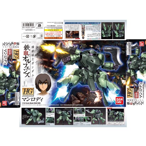 BANDAI SPIRITS HG 1/144 �}�����f�B 579782 �y�v���U�Z���N�g�z_9