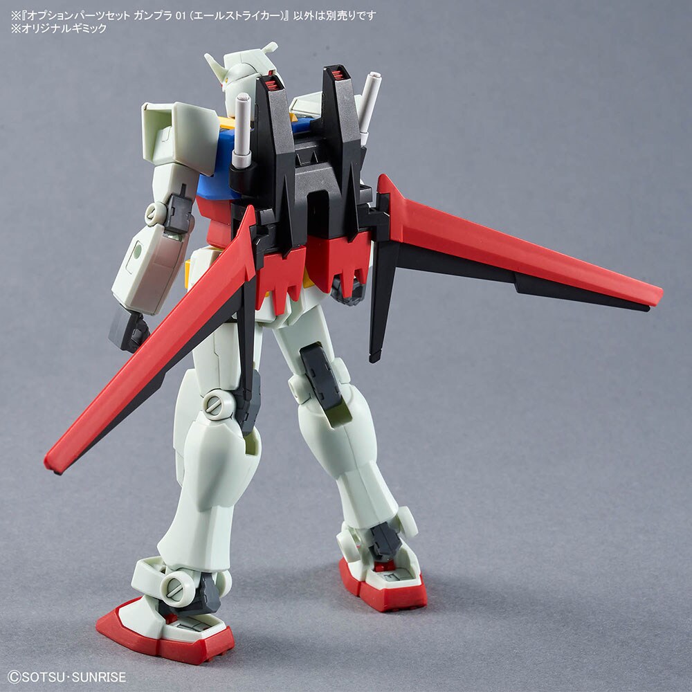 BANDAI SPIRITS オプションパーツセット ガンプラ 01 (エール