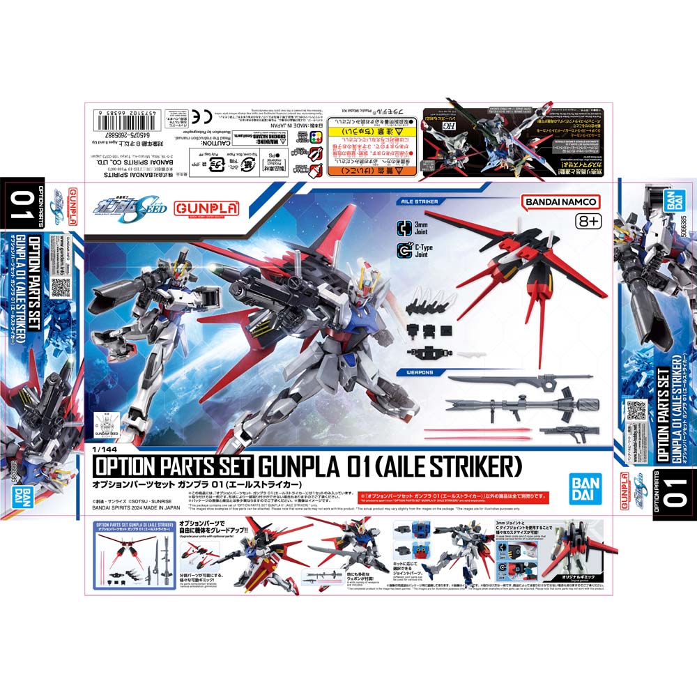 ガンプラセット BANDAI SPIRITS オプションパーツセット ガンプラ 01 (エール