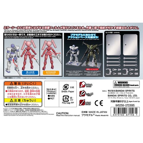 BANDAI SPIRITS �A�N�V�����x�[�X6 [�N���A�J���[] �~���[�V�[���Z�b�g 671561 �y�v���U�Z���N�g�z_8