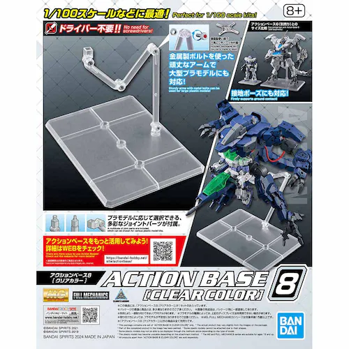 BANDAI SPIRITS �A�N�V�����x�[�X8 [�N���A�J���[] 663092 �y�v���U�Z���N�g�z_6