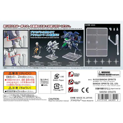 BANDAI SPIRITS �A�N�V�����x�[�X8 [�N���A�J���[] 663092 �y�v���U�Z���N�g�z_7