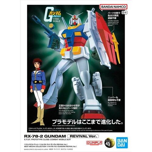 BANDAI SPIRITS �x�X�g���J�R���N�V���� 1/144 RX-78-2 �K���_�� 674111 �y�v���U�Z���N�g�z_14