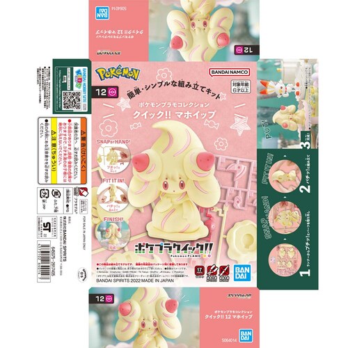 BANDAI SPIRITS �|�P�����v�����R���N�V���� �N�C�b�N!! 12 �}�z�C�b�v 640147 �y�v���U�Z���N�g�z_8