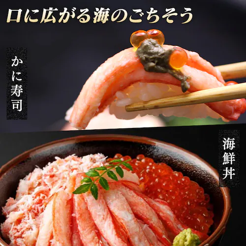 FLASHFREEZING 紅ずわいがに棒肉 _8