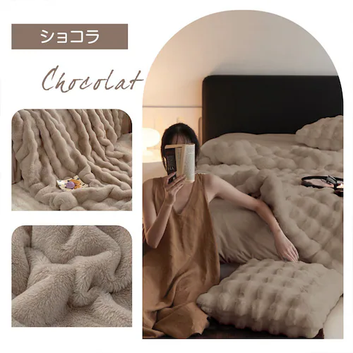 もこふわ電気毛布 160×100cm cc058-100 ショコラ【プラザセレクト】_3