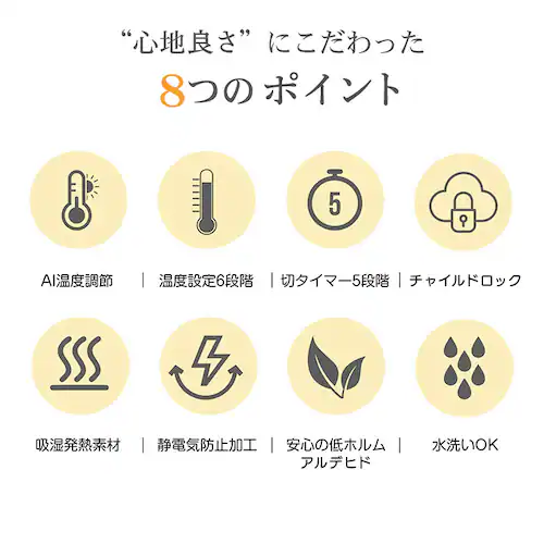 もこふわ電気毛布 160×100cm cc058-100 ショコラ【プラザセレクト】_6