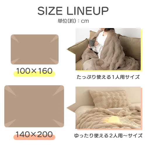 もこふわ電気毛布 160×100cm cc058-100 ショコラ【プラザセレクト】_15