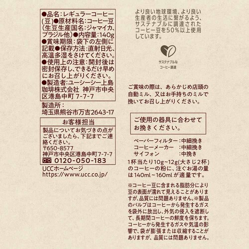 UCC T u蓤 ٰϳ 140g yvUZNgz_3