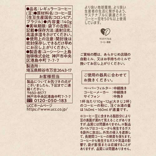 UCC T u蓤 ޱ 140g yvUZNgz_3