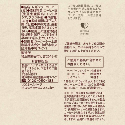 UCC y3zT u蓤  140g yvUZNgz_3