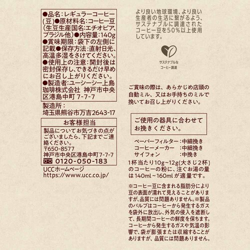 UCC y6zT u蓤 Ӷ 140g yvUZNgz_3