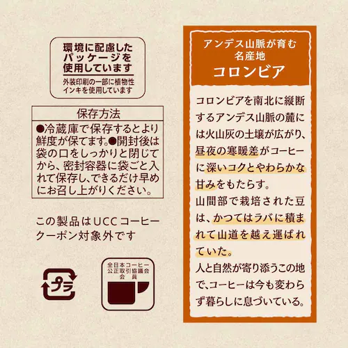 UCC 【6個】珈琲探究 炒り豆 コロンビア 140g 【プラザセレクト】_2