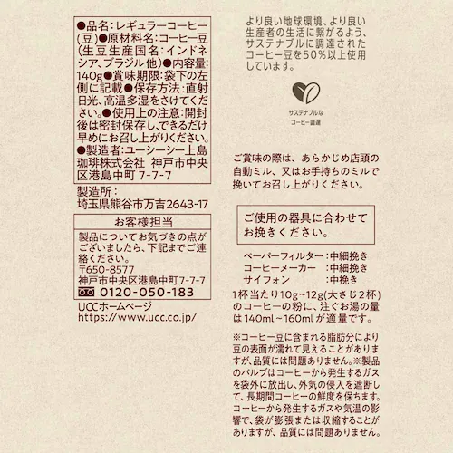 UCC 【12個】珈琲探究 炒り豆 マンデリン 140g 【プラザセレクト】_3