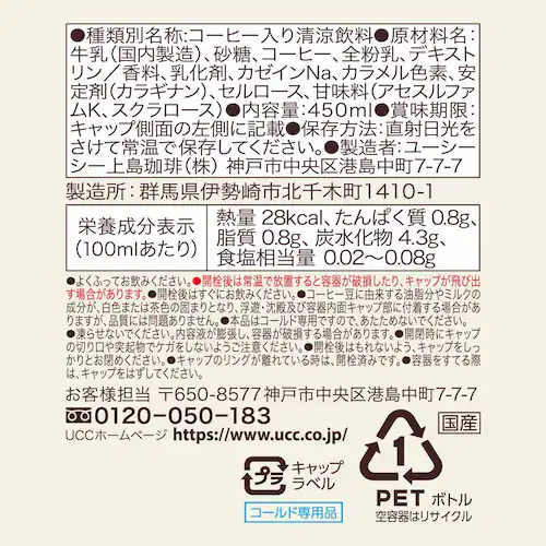 UCC �y24�{�zBEANS & ROASTERS��PET450ml �y�v���U�Z���N�g�z_2