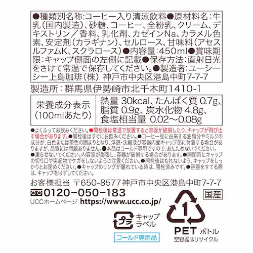 UCC �y24�{�zBEANS & ROASTERS�k�C����PET450ml �y�v���U�Z���N�g�z_2