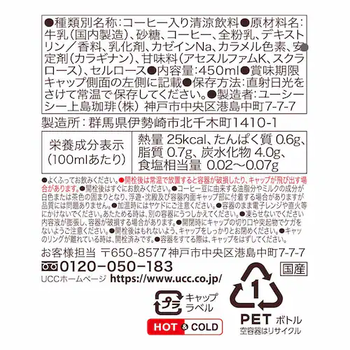 UCC �y24�{�zBEANS & ROASTERS�Ă�����PET450ml �y�v���U�Z���N�g�z_2