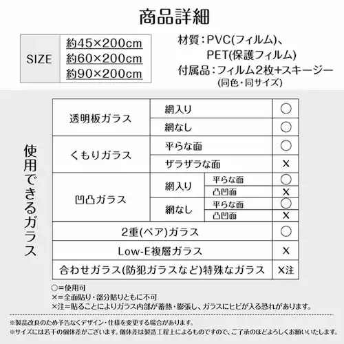 ガラスフィルム 静電気吸着(約)60×200cm in033-60-bl ブルー【プラザセレクト】_20