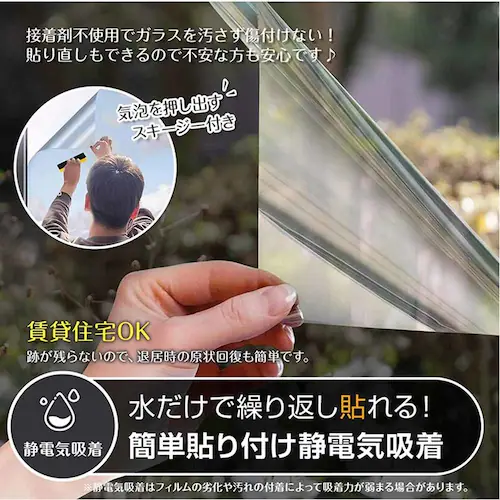 ガラスフィルム 静電気吸着(約)90×200cm in033-90-bk ブラック【プラザセレクト】_16