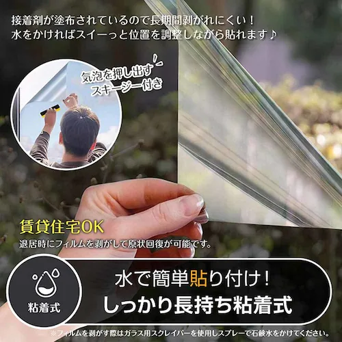 ガラスフィルム防犯飛散防止(約)45×200cm in034-45-bk ブラック【プラザセレクト】_5