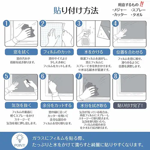 ガラスフィルム防犯飛散防止(約)45×200cm in034-45-bk ブラック【プラザセレクト】_7
