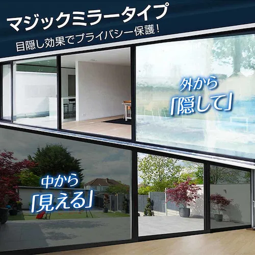 ガラスフィルム防犯飛散防止(約)45×200cm in034-45-bk ブラック【プラザセレクト】_11