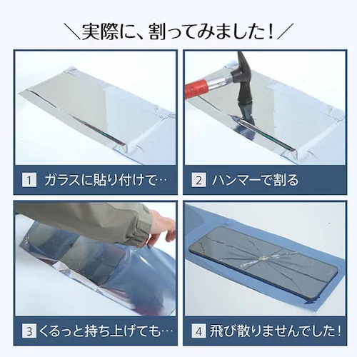 ガラスフィルム防犯飛散防止(約)45×200cm in034-45-bk ブラック【プラザセレクト】_17