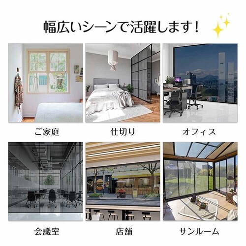 ガラスフィルム 防犯飛散防止(約)60×200cm in034-60-bk ブラック【プラザセレクト】_6