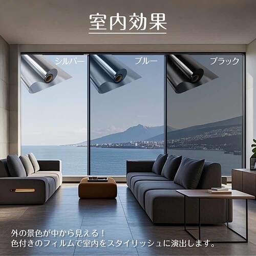 ガラスフィルム 防犯飛散防止(約)60×200cm in034-60-bk ブラック【プラザセレクト】_23