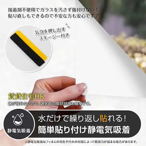 ガラスフィルム フロスト (約)45×200cm in035-45-a すりガラス調【プラザセレクト】_2