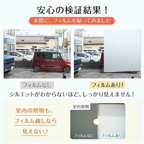 ガラスフィルム フロスト (約)60×200cm in035-60-a すりガラス調【プラザセレクト】_5