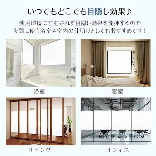 ガラスフィルム フロスト (約)60×200cm in035-60-a すりガラス調【プラザセレクト】_7