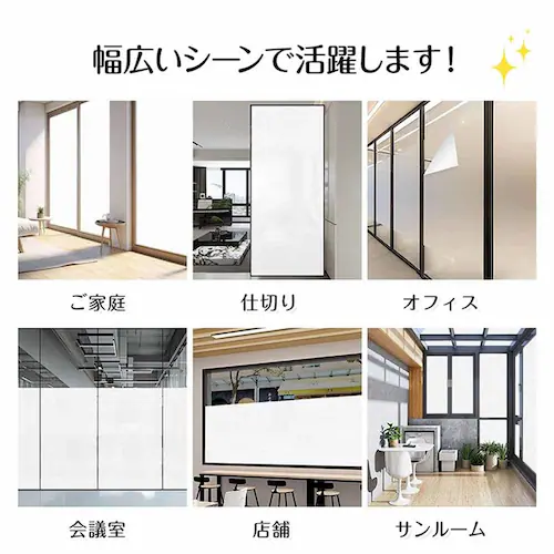 ガラスフィルム フロスト (約)60×200cm in035-60-a すりガラス調【プラザセレクト】_10