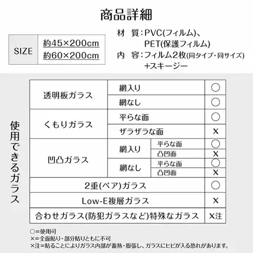 ガラスフィルム フロスト (約)60×200cm in035-60-a すりガラス調【プラザセレクト】_13