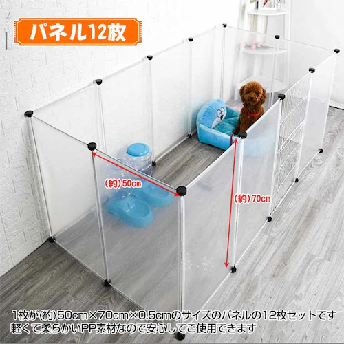 ペットフェンス 12枚パネル pt021 犬サークル 組み立て簡単 半透明パネル_5