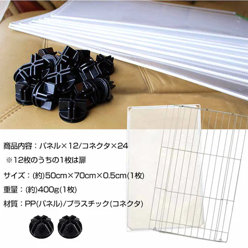 ペットフェンス 12枚パネル pt021 犬サークル 組み立て簡単 半透明パネル_10