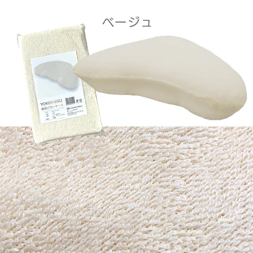 富士ベッド工業(株) YOKONEGUピローケース DICF070060 ベージュ【プラザセレクト】_3