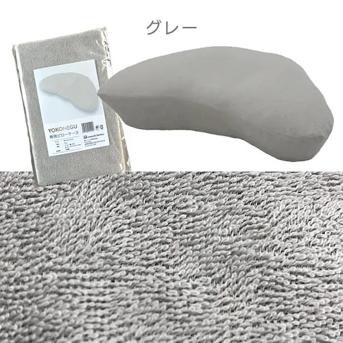 富士ベッド工業(株) YOKONEGUピローケース DICF070060 ベージュ【プラザセレクト】_4