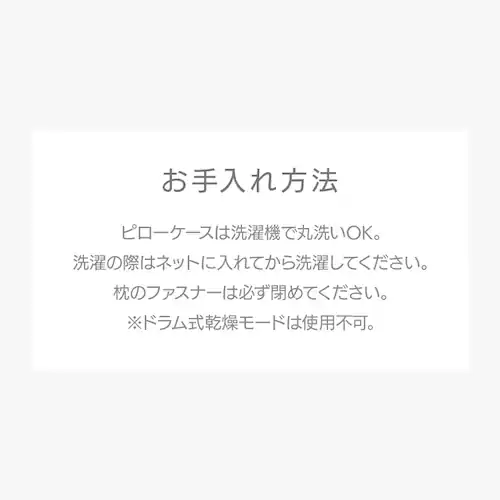 富士ベッド工業(株) YOKONEGUピローケース DICF070060 ベージュ【プラザセレクト】_5