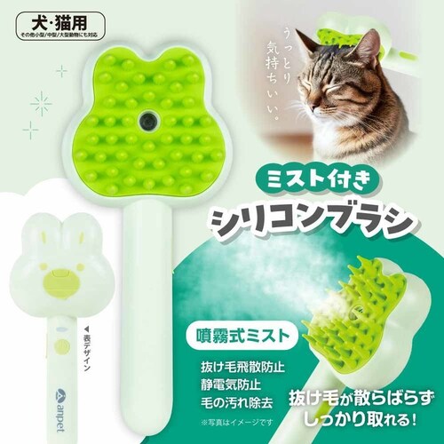 アンサー株式会社 シリコンミストブラシ (グリーン) ANP-W002GN 【プラザセレクト】_2