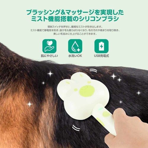 アンサー株式会社 シリコンミストブラシ (グリーン) ANP-W002GN 【プラザセレクト】_3