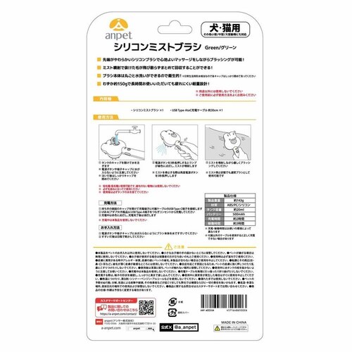 アンサー株式会社 シリコンミストブラシ (グリーン) ANP-W002GN 【プラザセレクト】_6