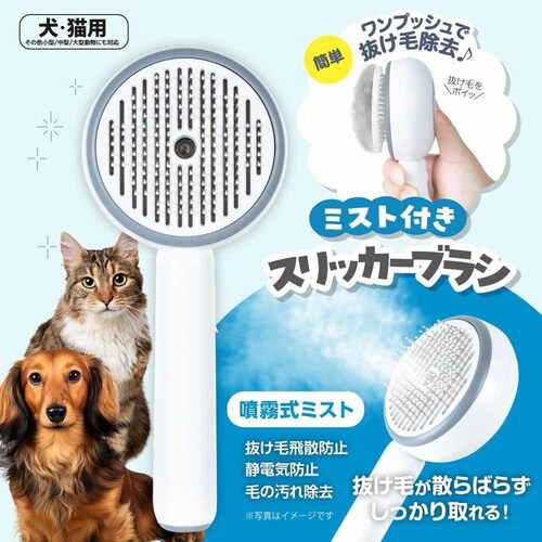 アンサー株式会社 スリッカーミストブラシ (ホワイト) ANP-W003WH 【プラザセレクト】_2