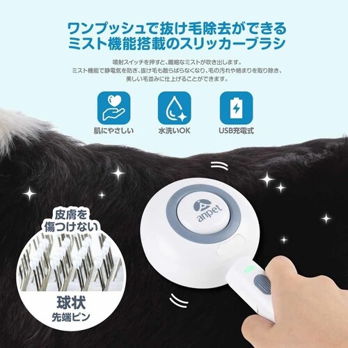 アンサー株式会社 スリッカーミストブラシ (ホワイト) ANP-W003WH 【プラザセレクト】_3