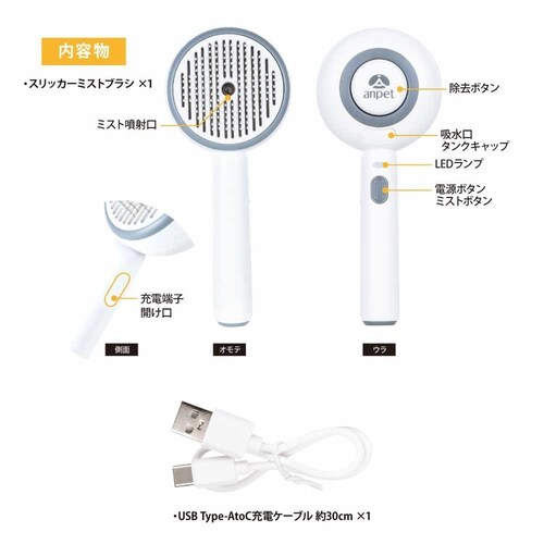 アンサー株式会社 スリッカーミストブラシ (ホワイト) ANP-W003WH 【プラザセレクト】_4