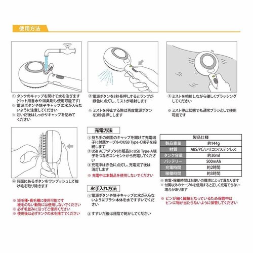 アンサー株式会社 スリッカーミストブラシ (ホワイト) ANP-W003WH 【プラザセレクト】_5