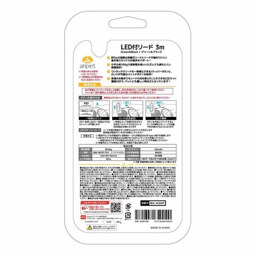 アンサー株式会社 LED付リード3m (グリーン&ブラック) ANP-D001GB 【プラザセレクト】_8