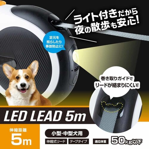 アンサー株式会社 LED付リード5m (ホワイト&ブラック) ANP-D002WB 【プラザセレクト】_2