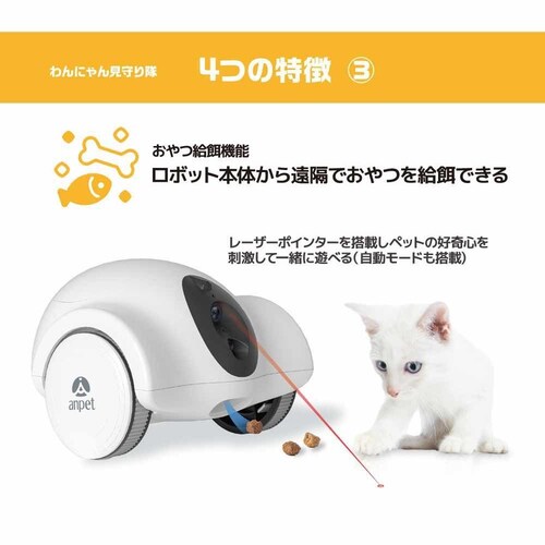 アンサー株式会社 わんにゃん見守り隊 ANP-W001 【プラザセレクト】_5